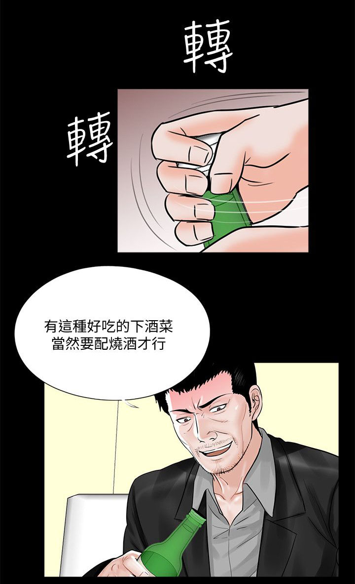 第47章：给我滚9