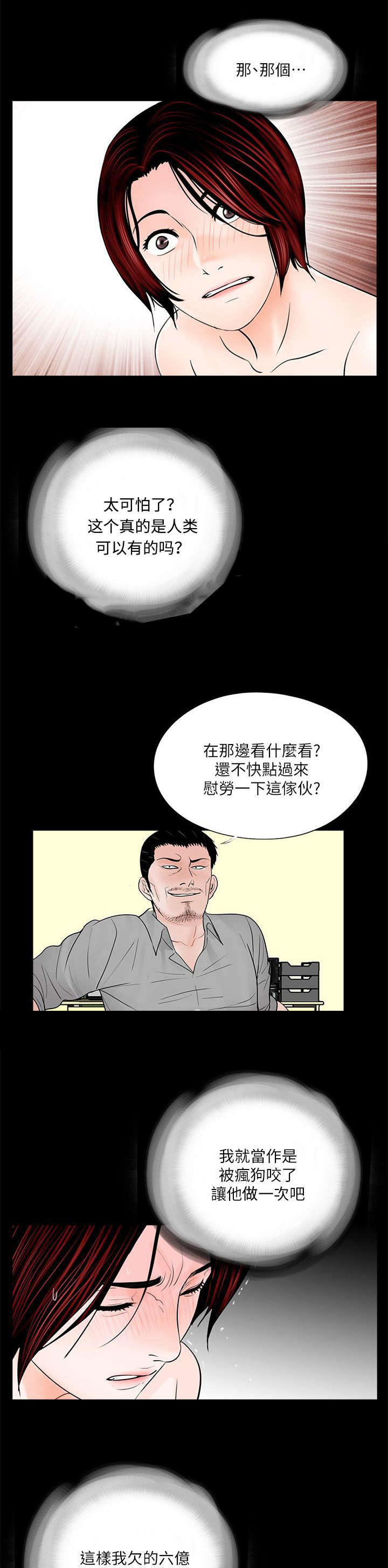 第58章：宽限一个月7