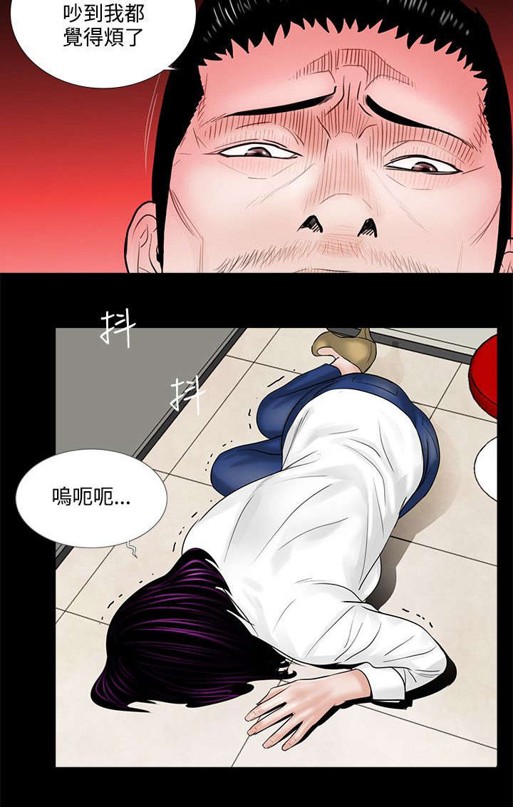 第5章：殴打13