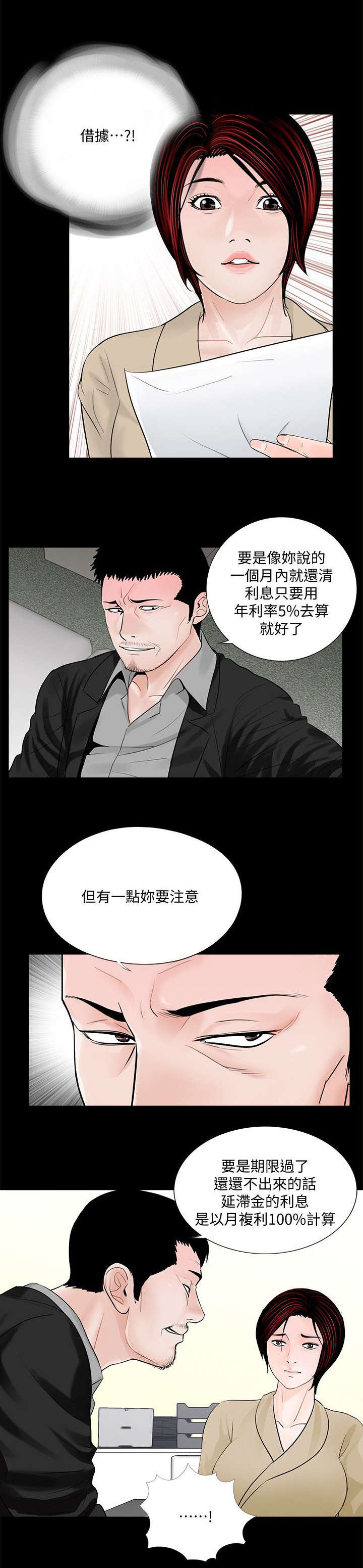 第56章：感谢使用6