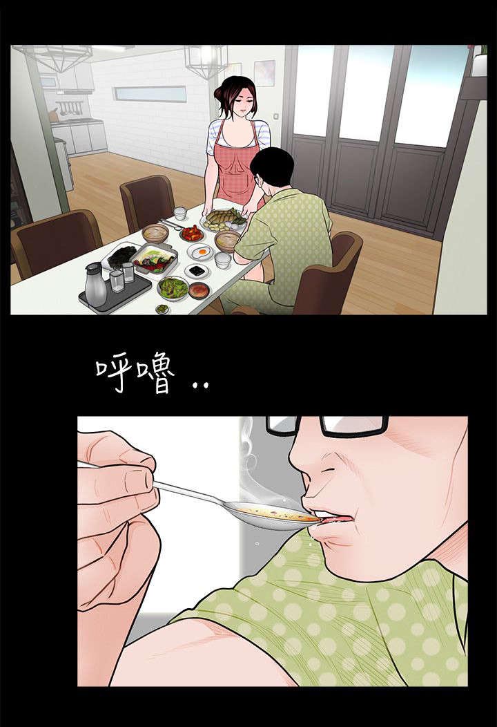 第1章：高利贷9