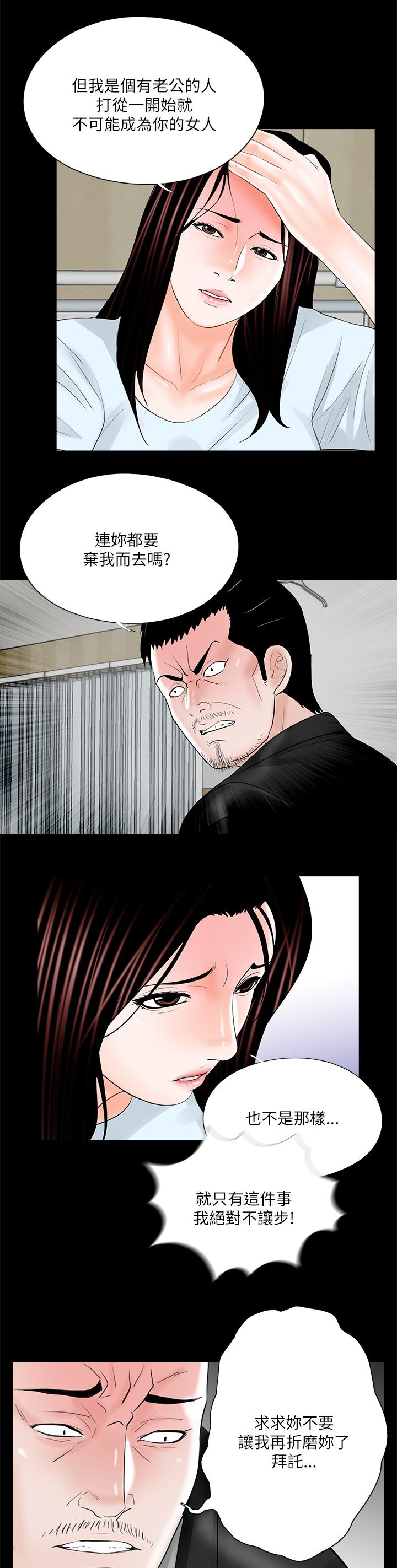 第29章：故事14