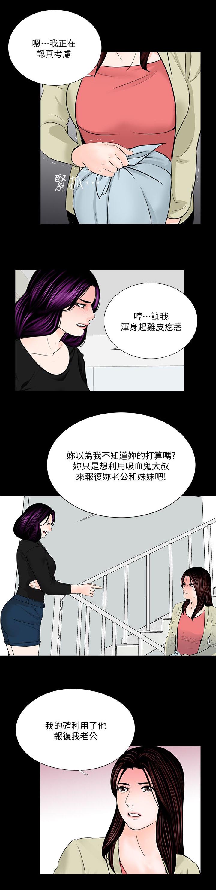 第49章：尽管说19