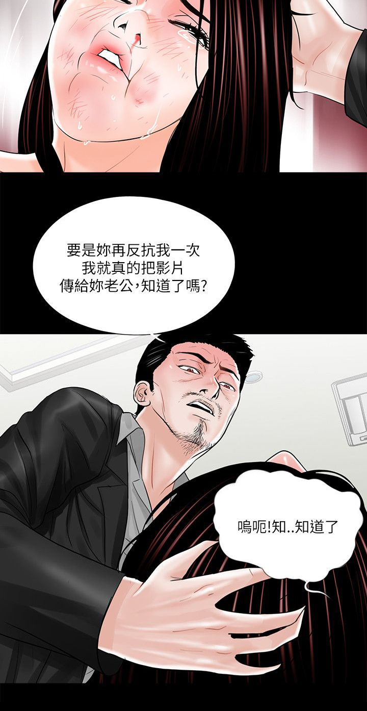 第26章：羞辱5