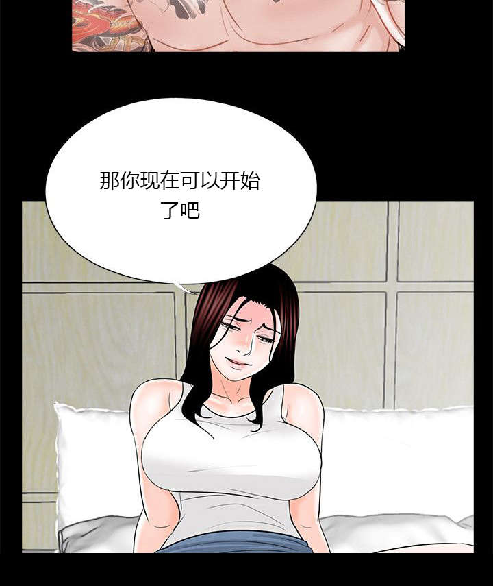第43章：我帮你出头3