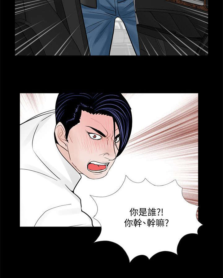 第52章：牛头马面18