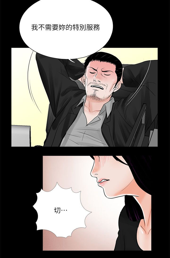 第46章：震惊5