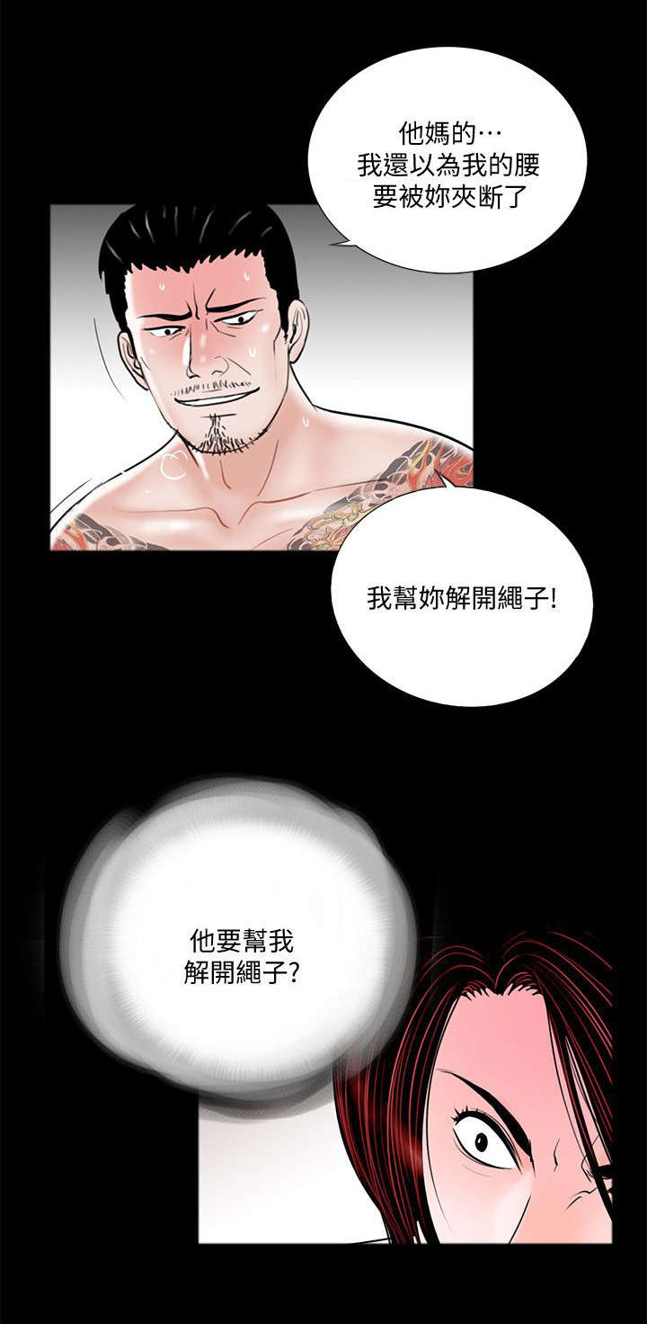 第63章：解开绳子18
