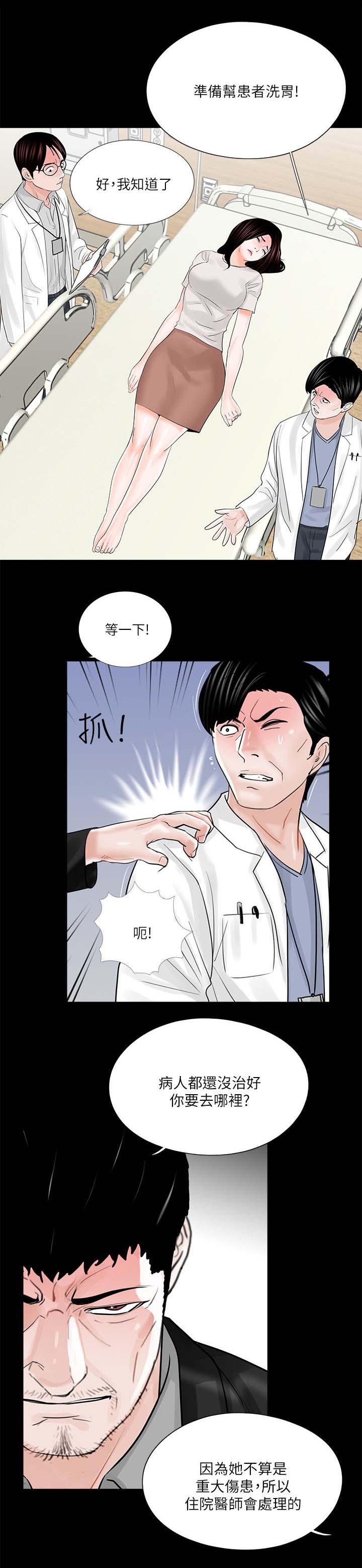 第28章：自杀13