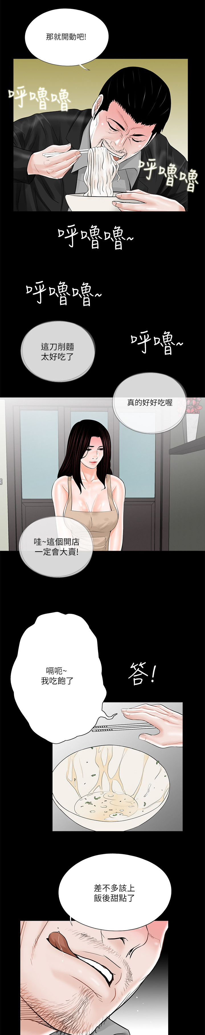 第25章：饭后甜点7