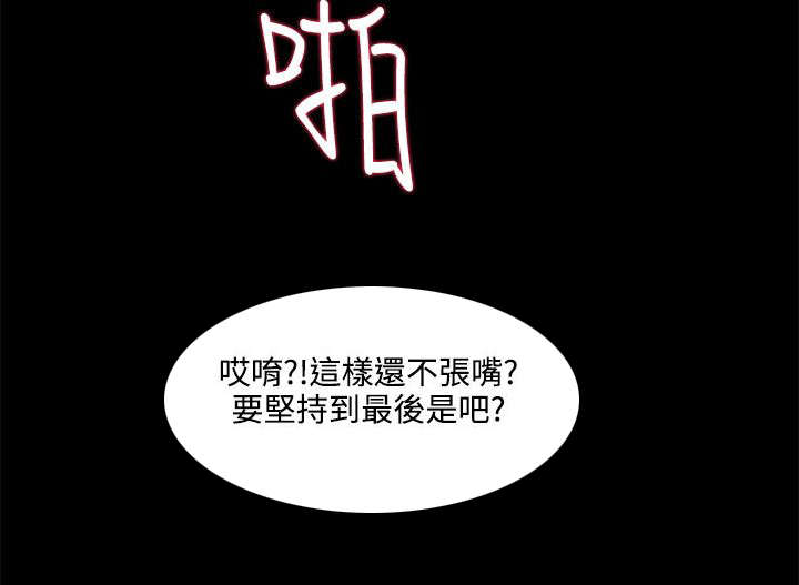 第20章：被惹怒了6