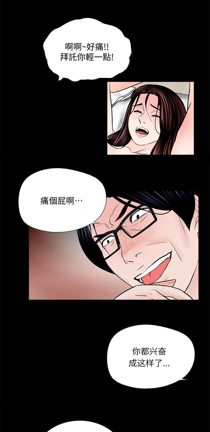 第67章：肮脏14