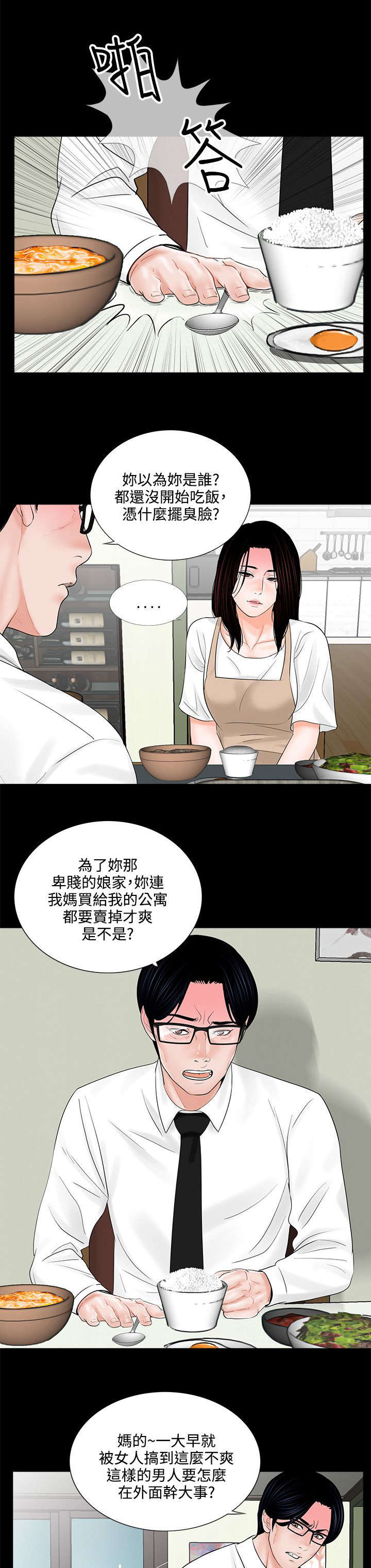 第10章：再次上门6