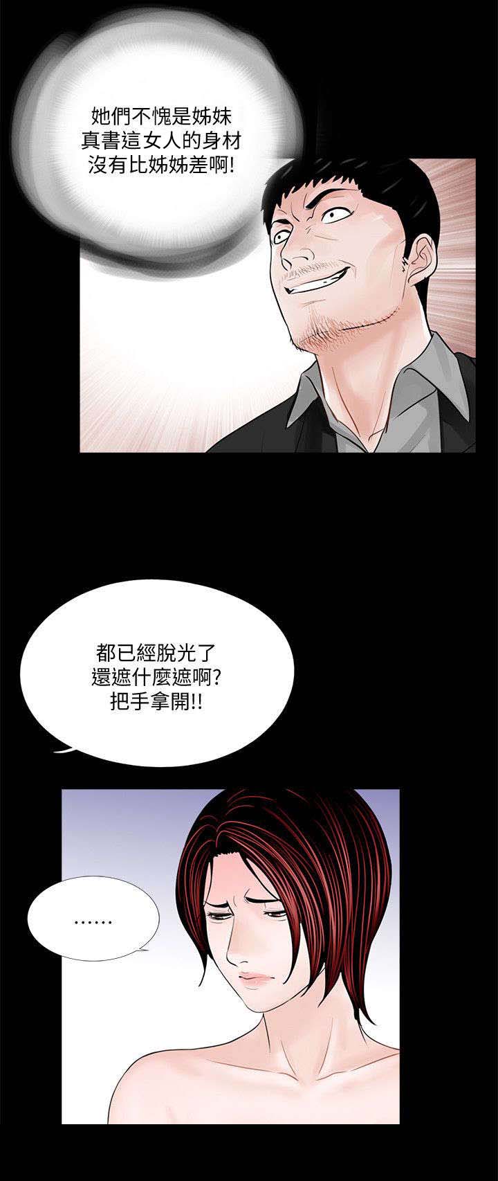 第58章：宽限一个月2