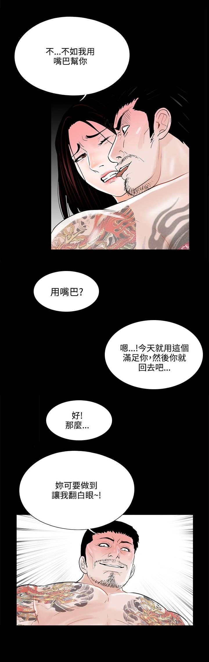 第15章：夫妻游戏12