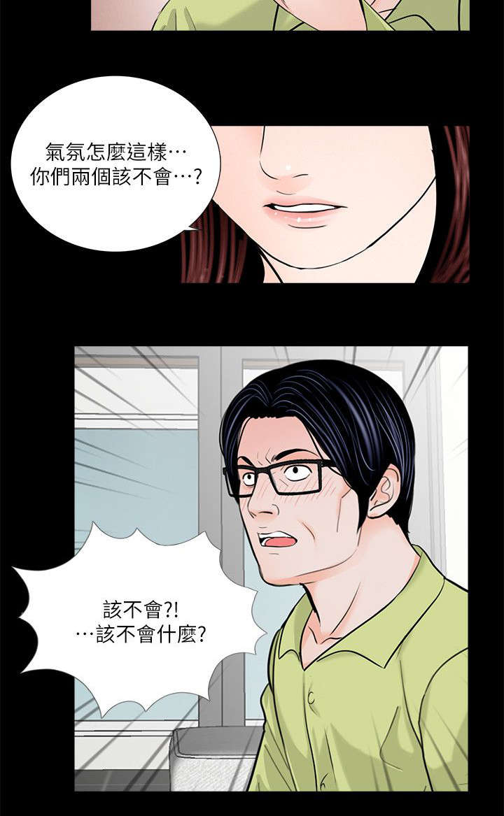 第39章：做贼心虚12