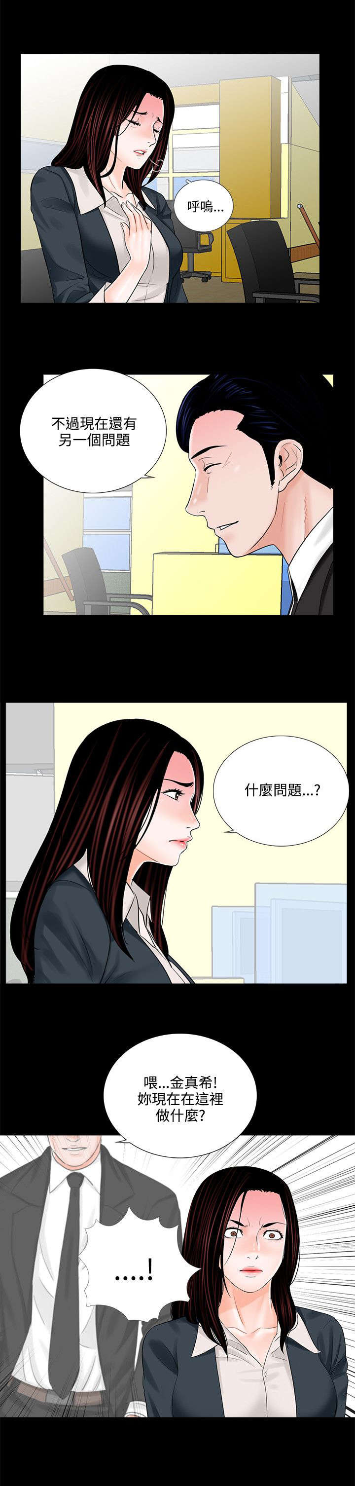 第9章：四处借钱10