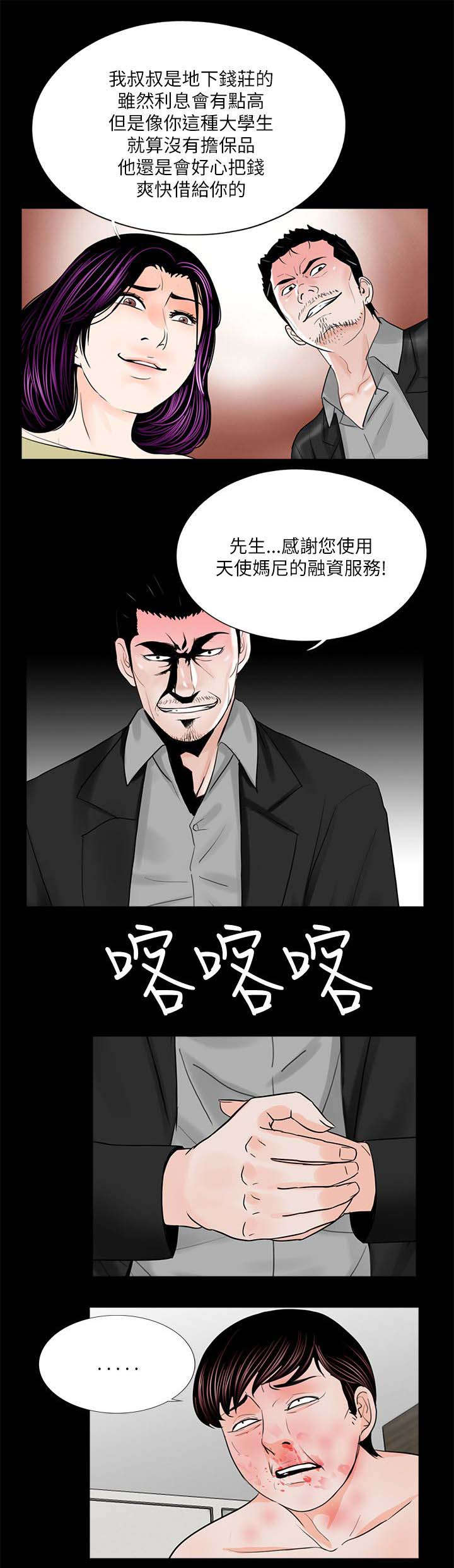 第34章：姐夫的女人4