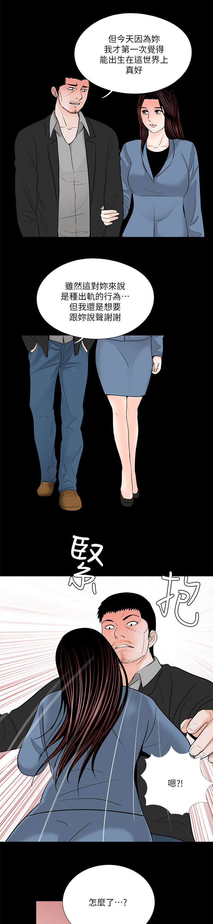 第42章：约会6