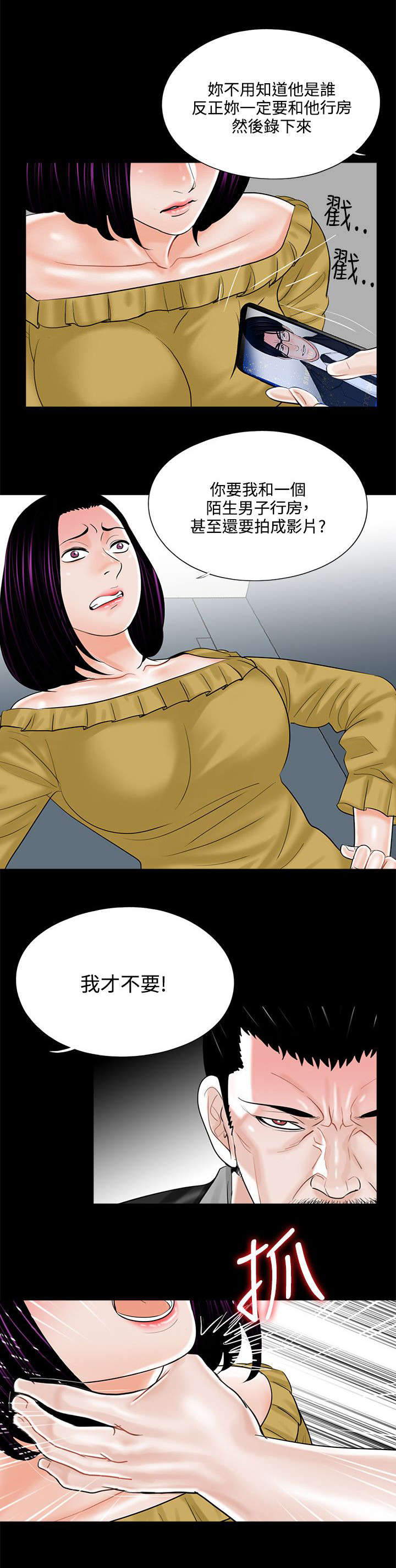 第17章：勾引计划6