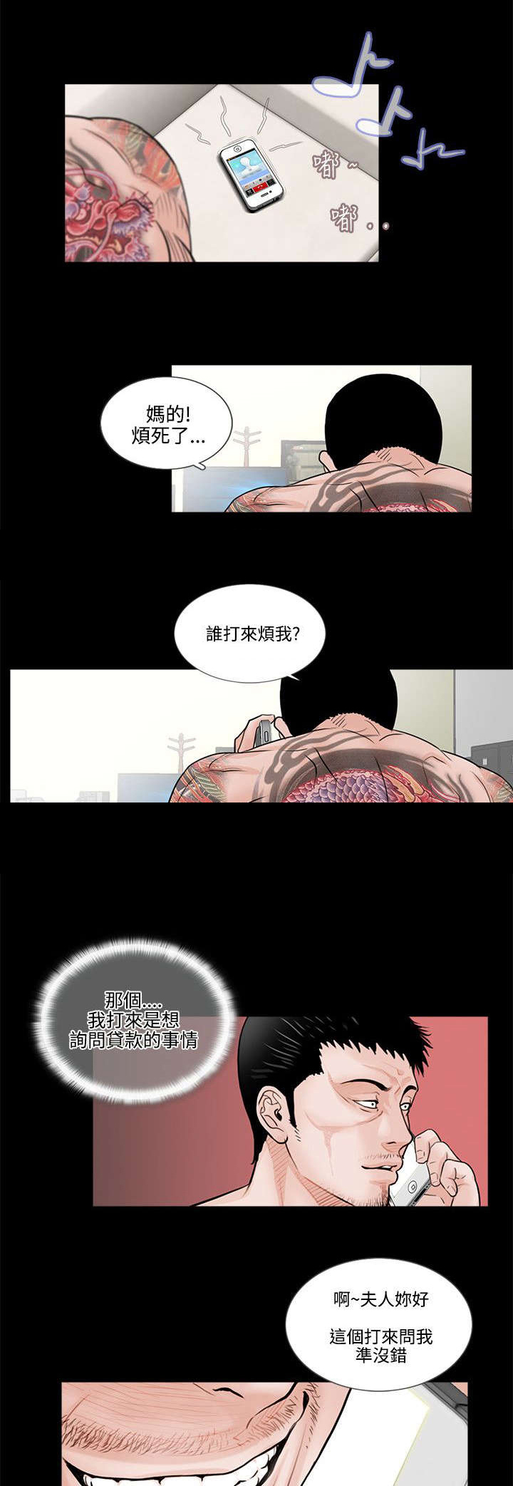 第1章：高利贷5