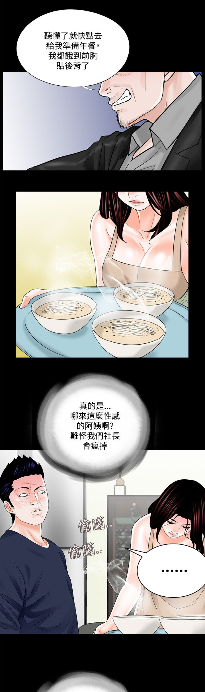 第25章：饭后甜点5