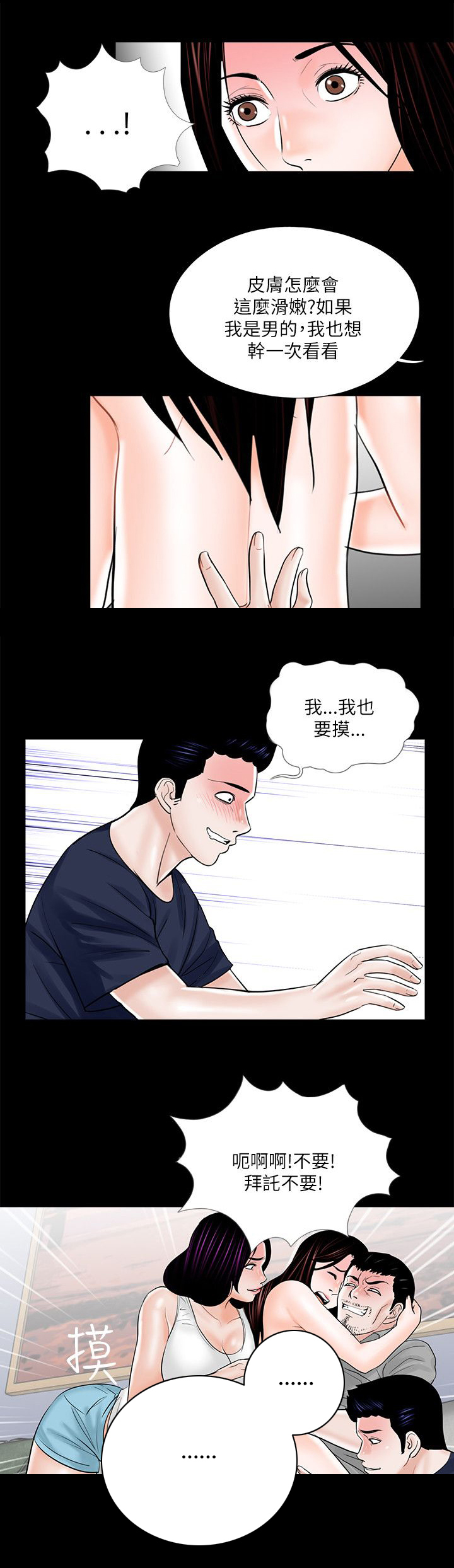 第26章：羞辱10