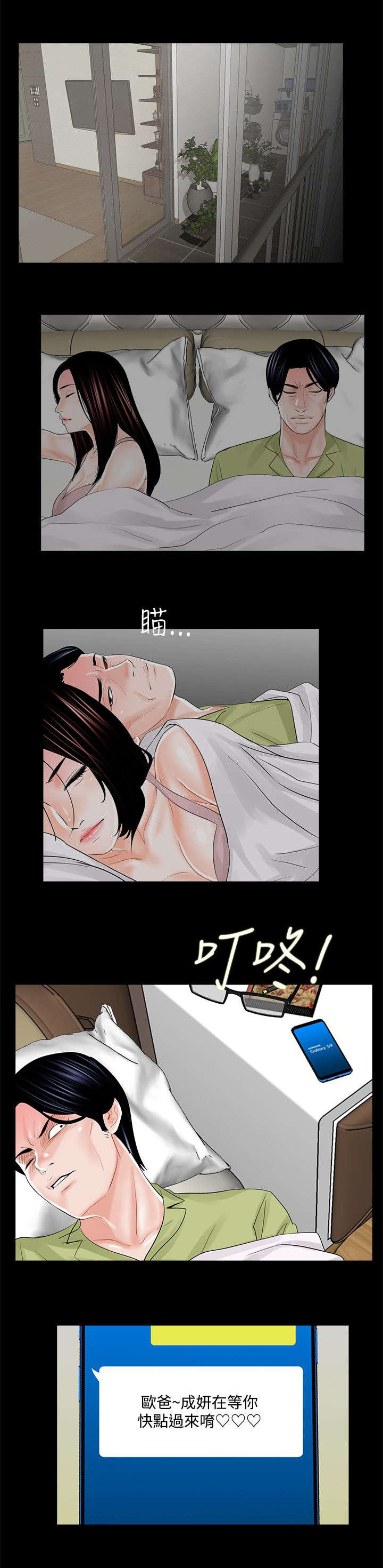第21章：家中偷欢11