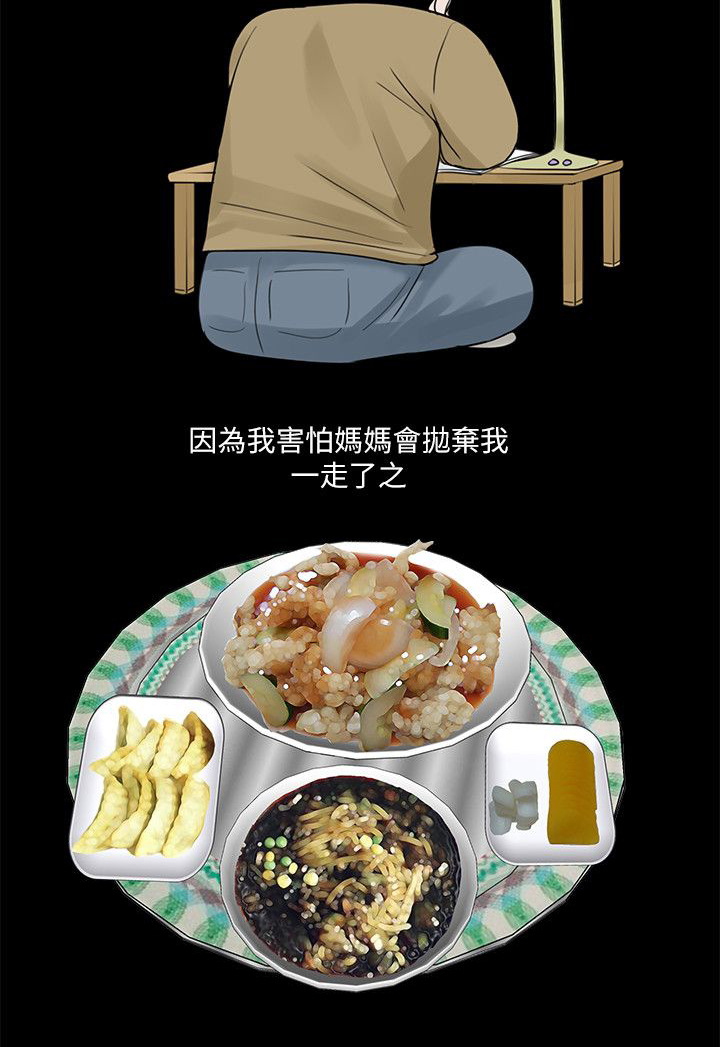 第29章：故事9