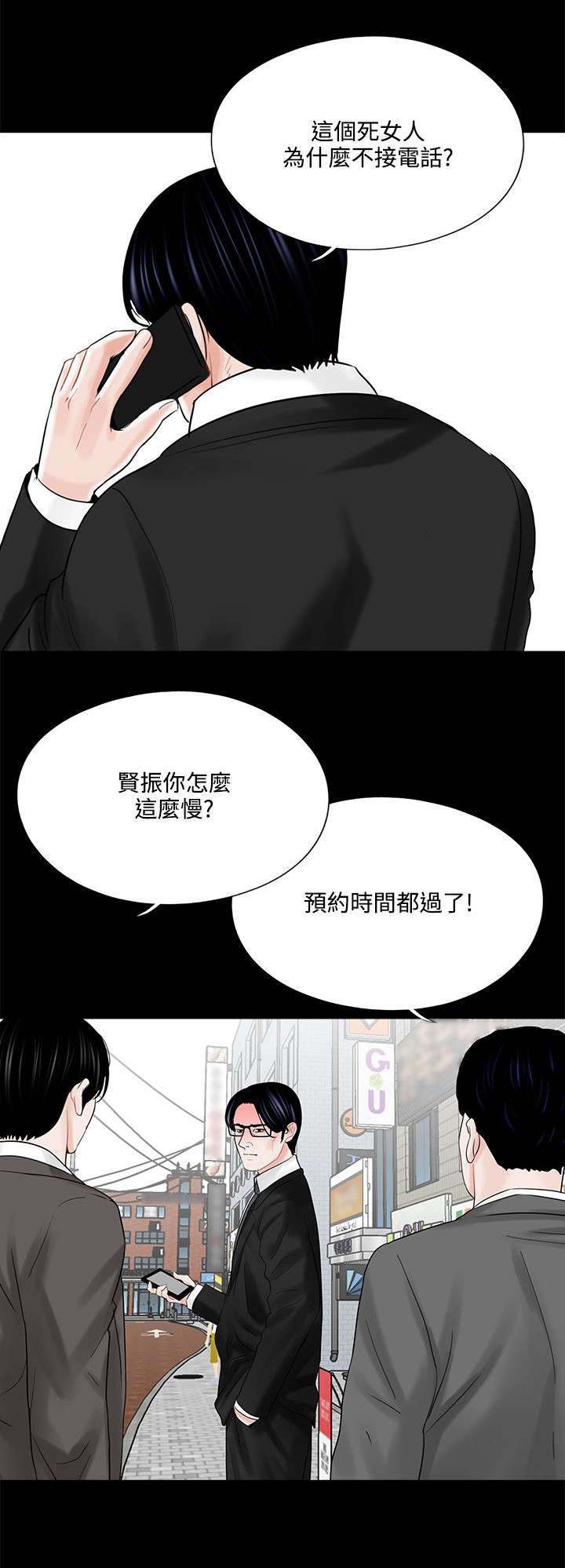 第16章：突然回来的老公4