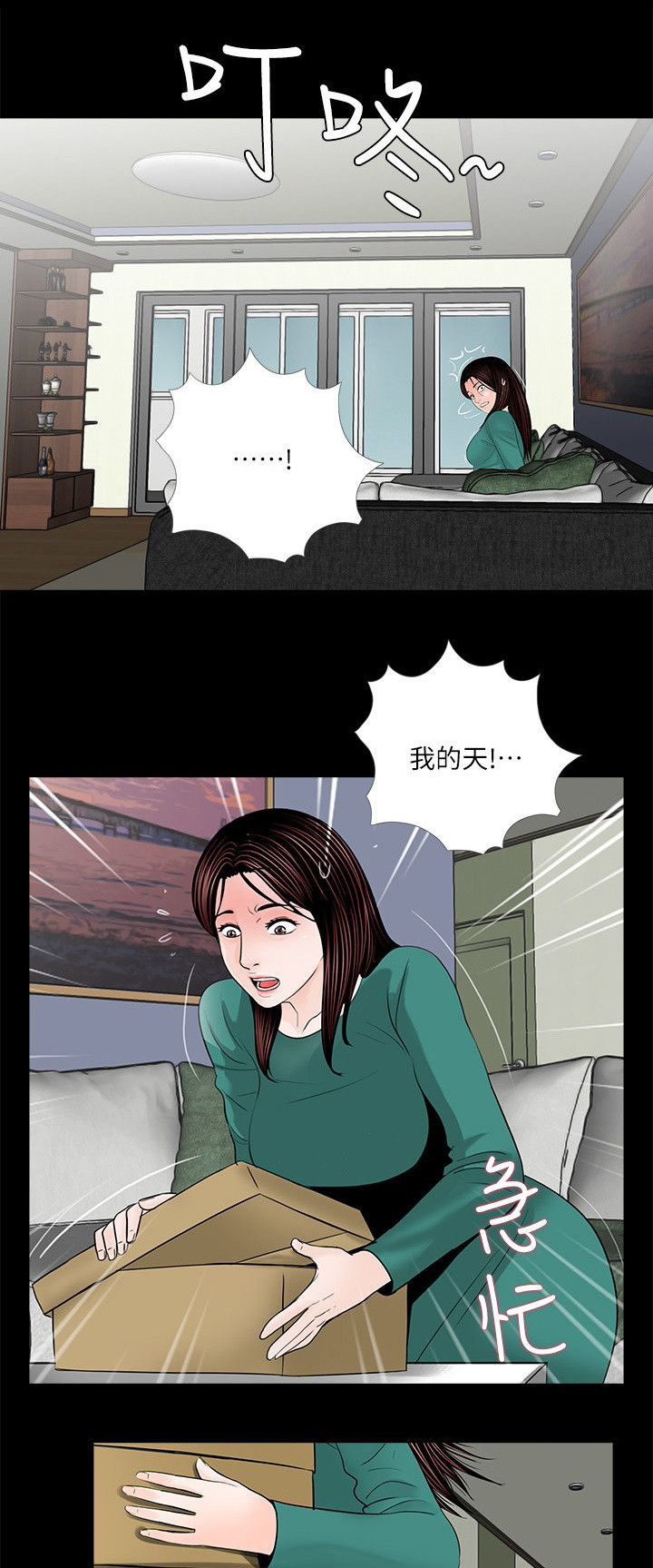 第37章：我也想要3