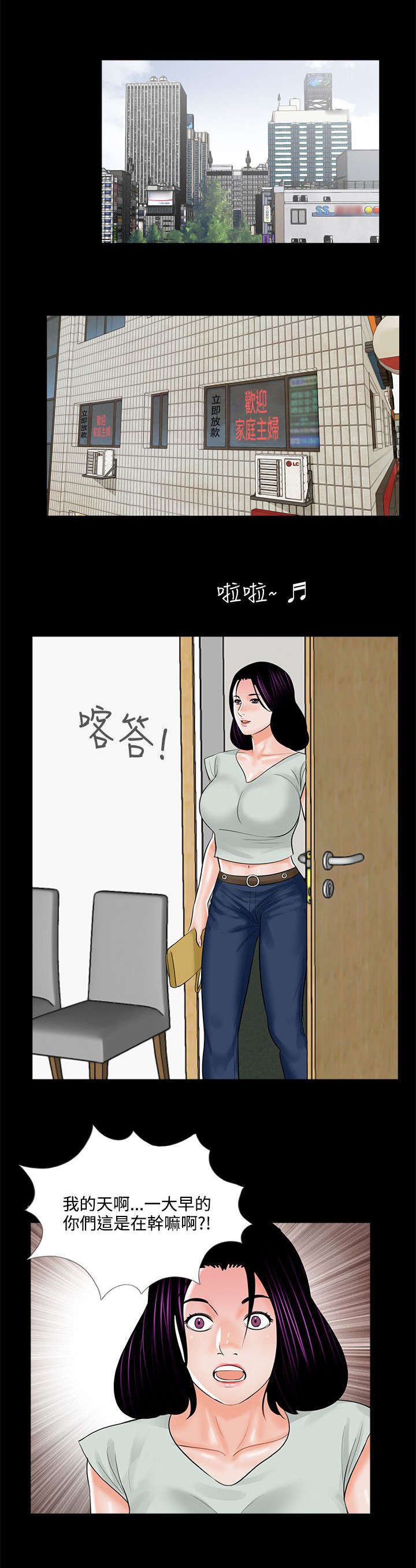 第22章：汇报情况6