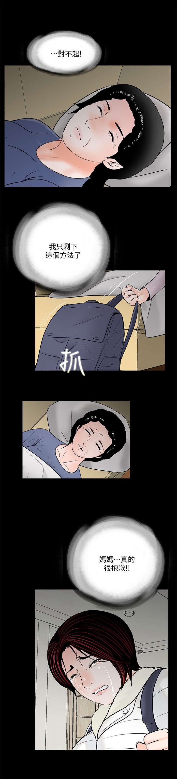 第61章：抱歉14