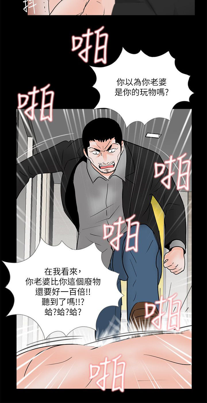 第44章：故意吗13