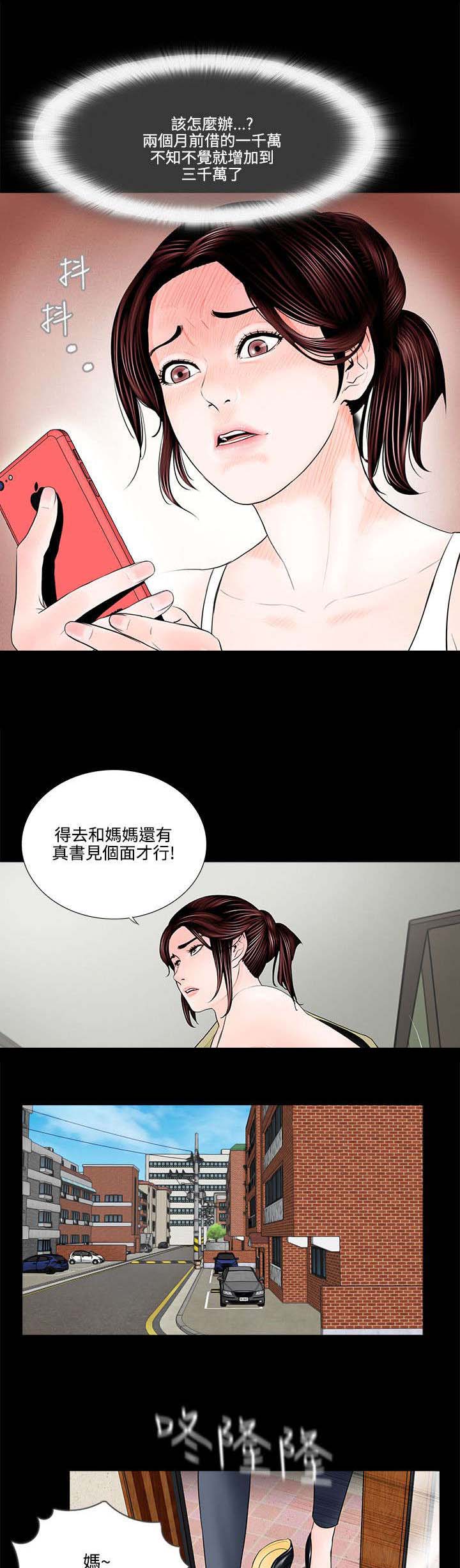 第2章：争吵2