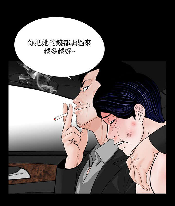 第53章：滋味如何3