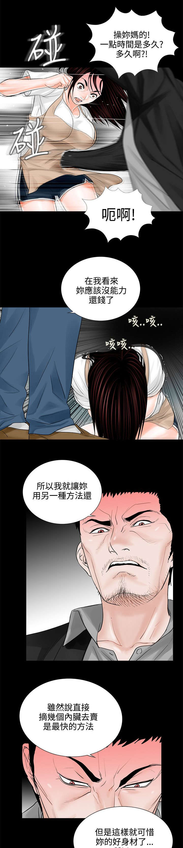 第10章：再次上门16