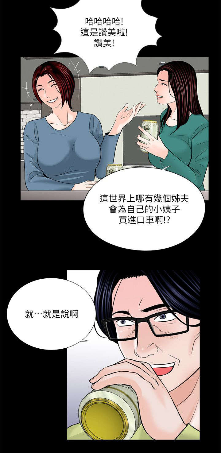 第39章：做贼心虚1