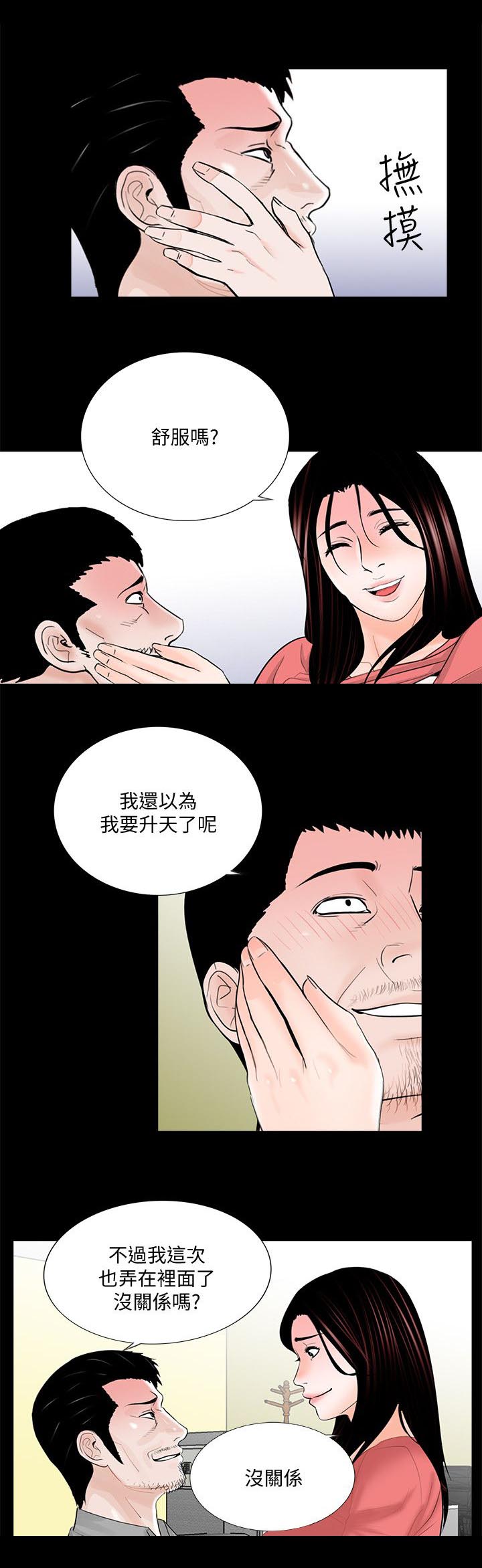 第49章：尽管说9