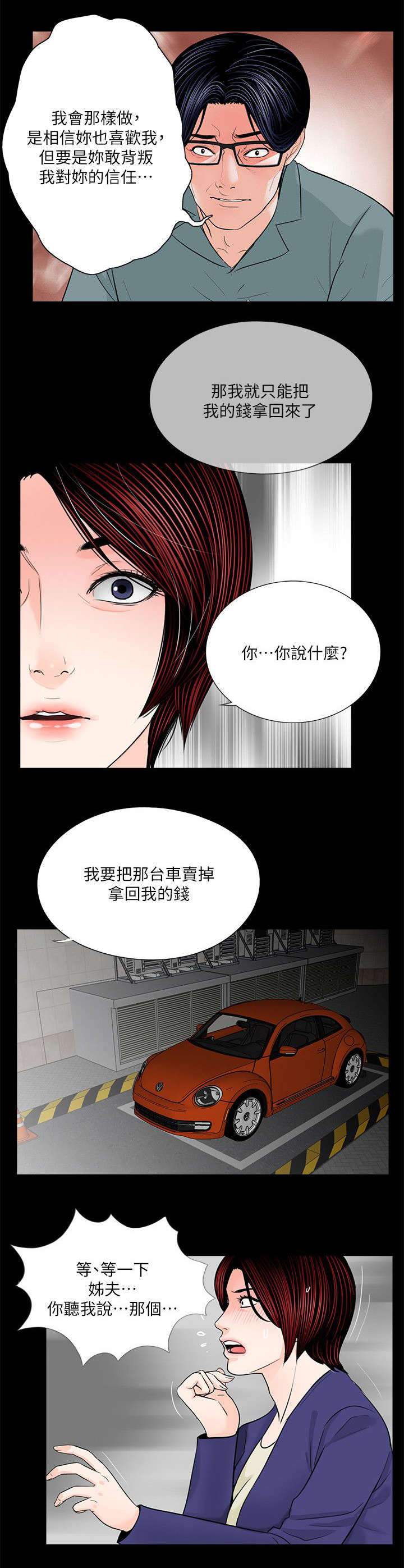 第36章：对比27