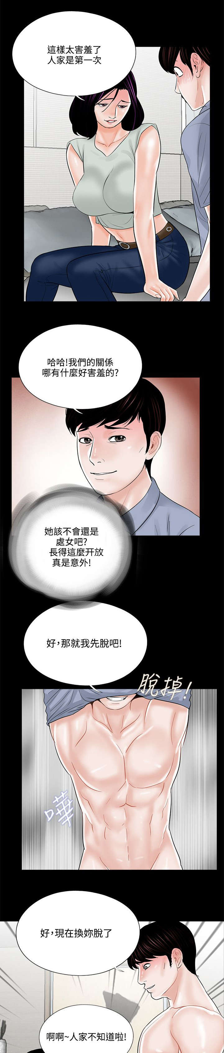 第22章：汇报情况25
