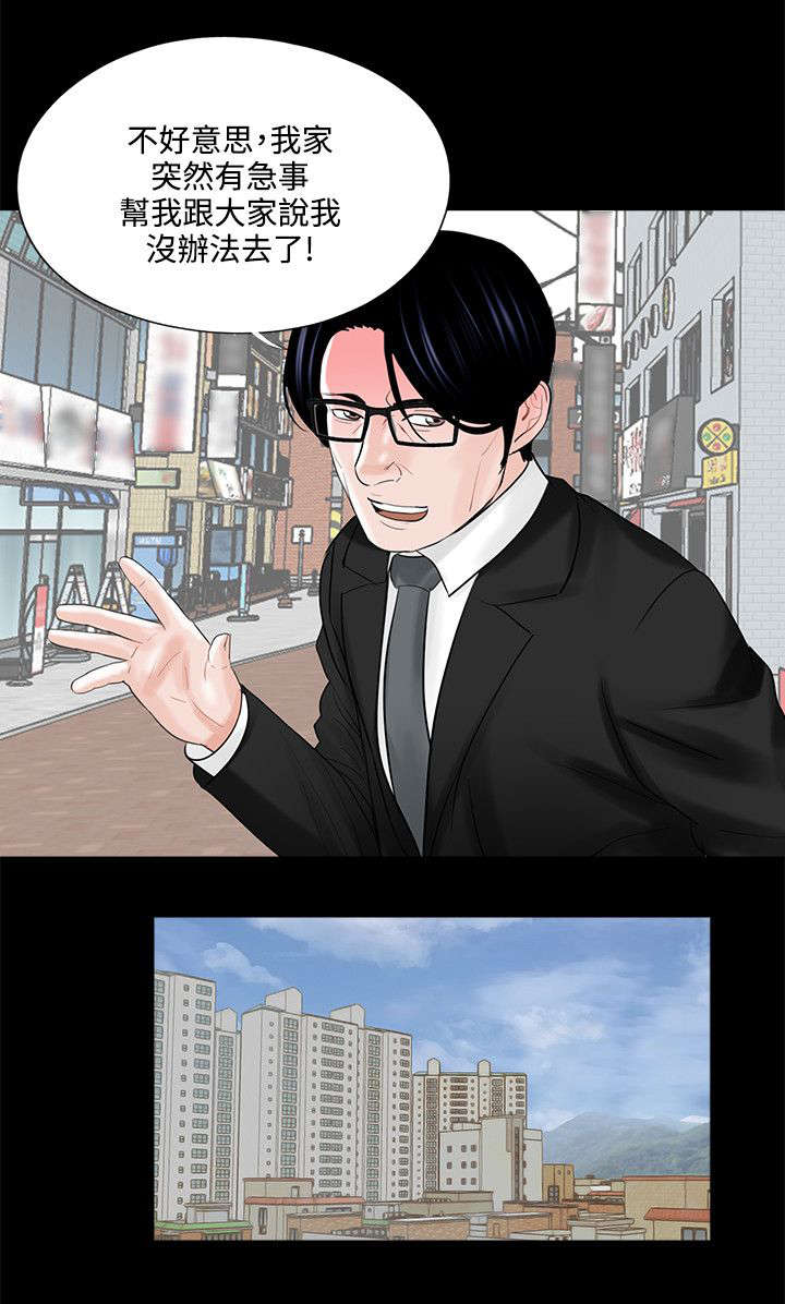 第16章：突然回来的老公5
