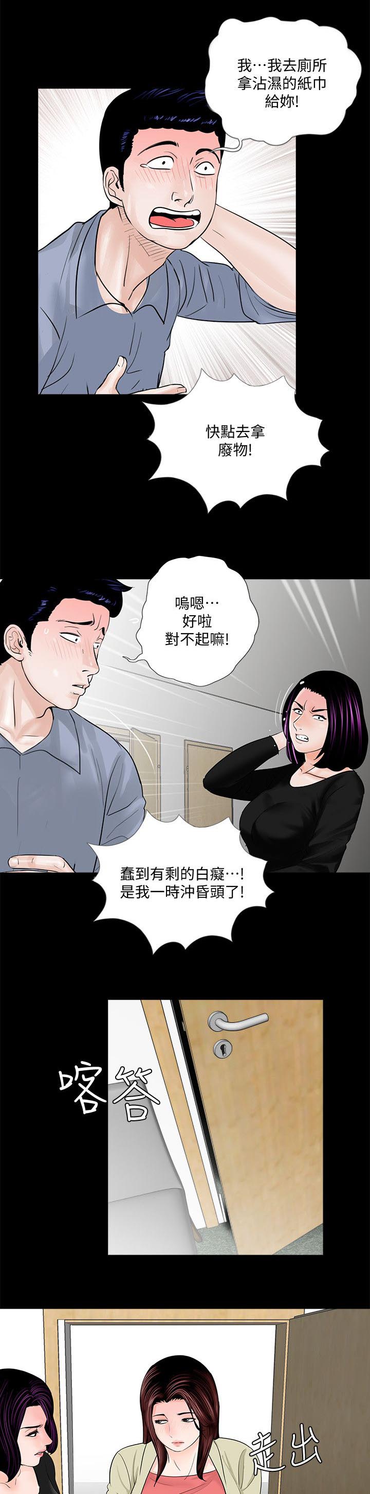 第49章：尽管说15
