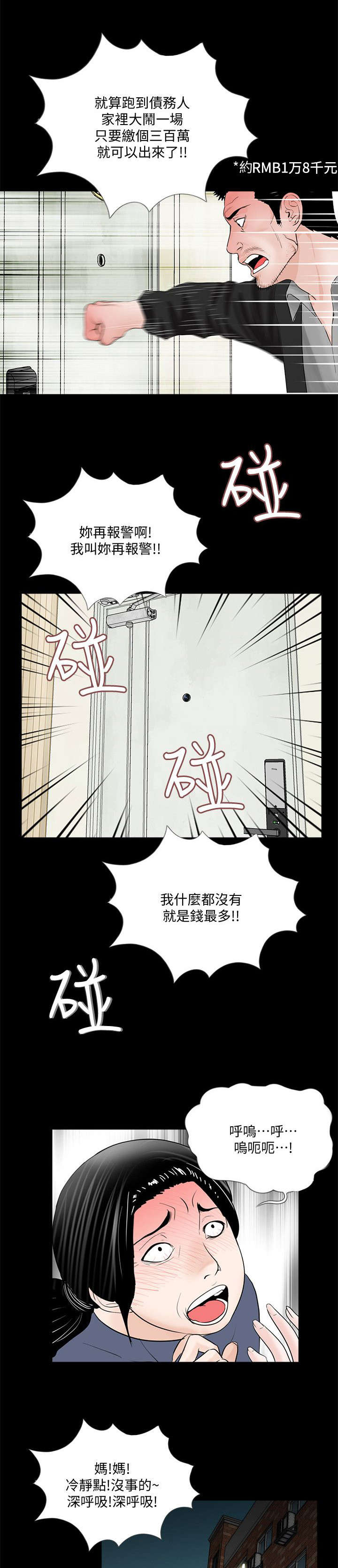 第61章：抱歉0