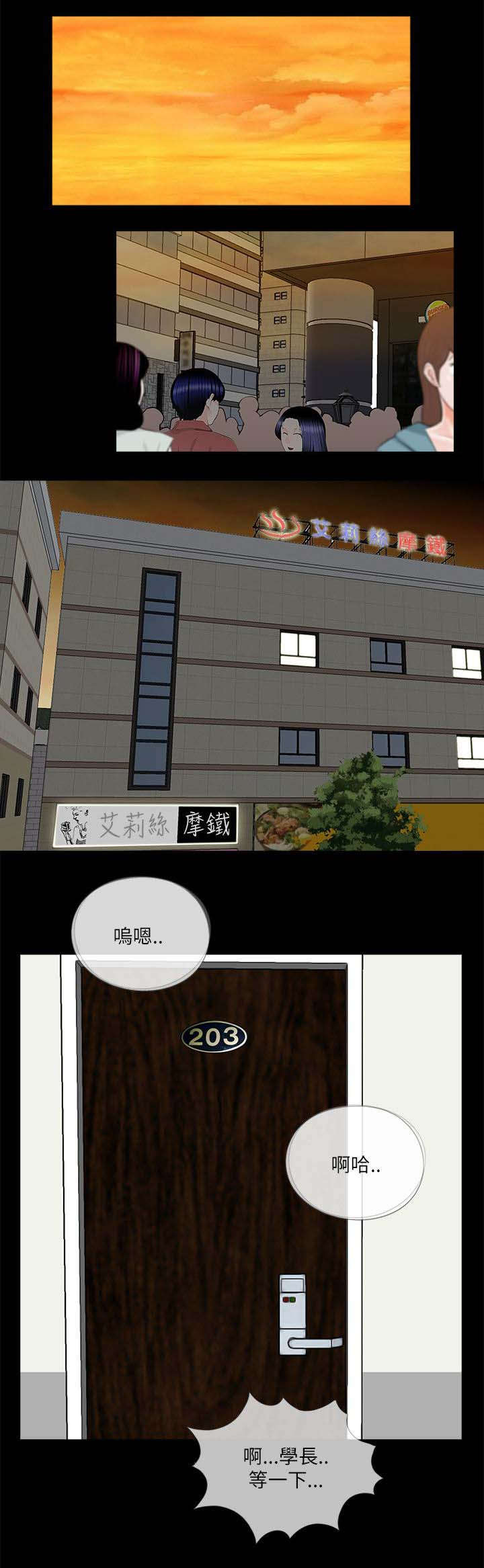 第33章：泻火11