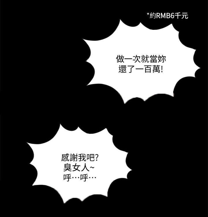 第64章：大方8