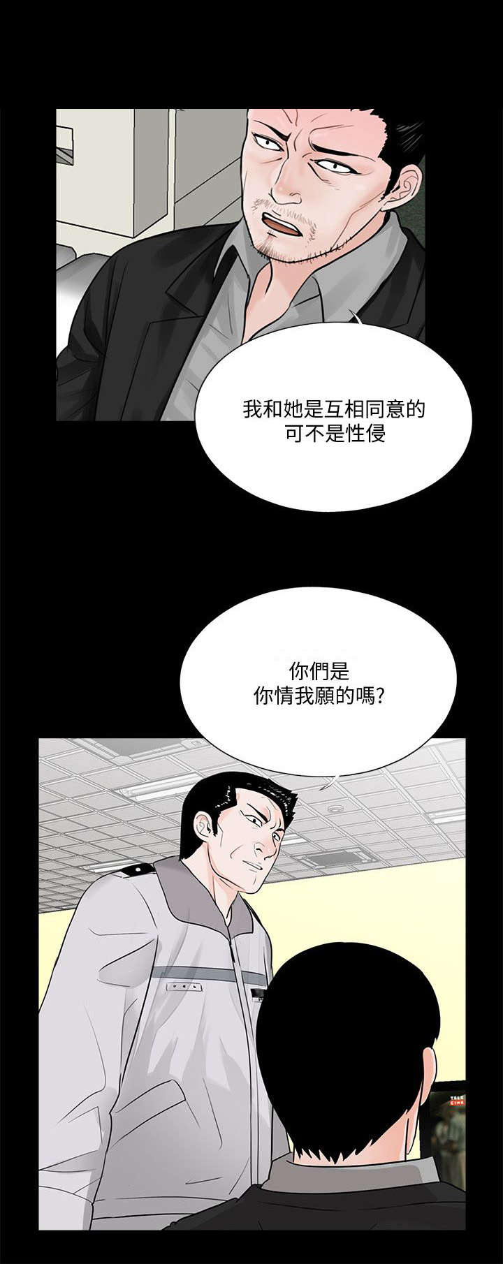 第59章：证据3