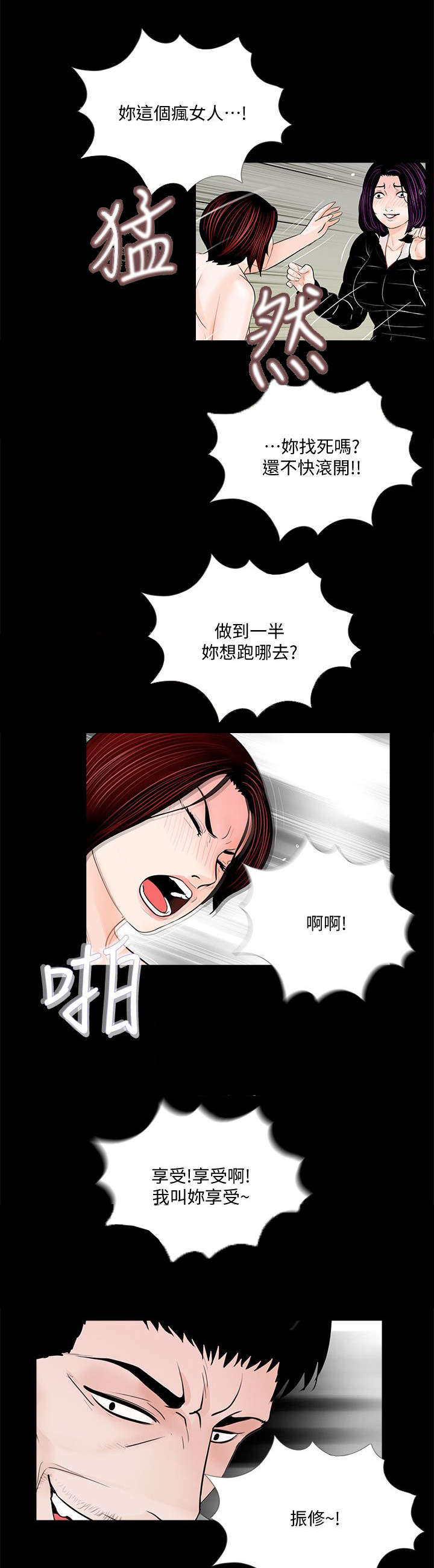 第65章：不会放过9