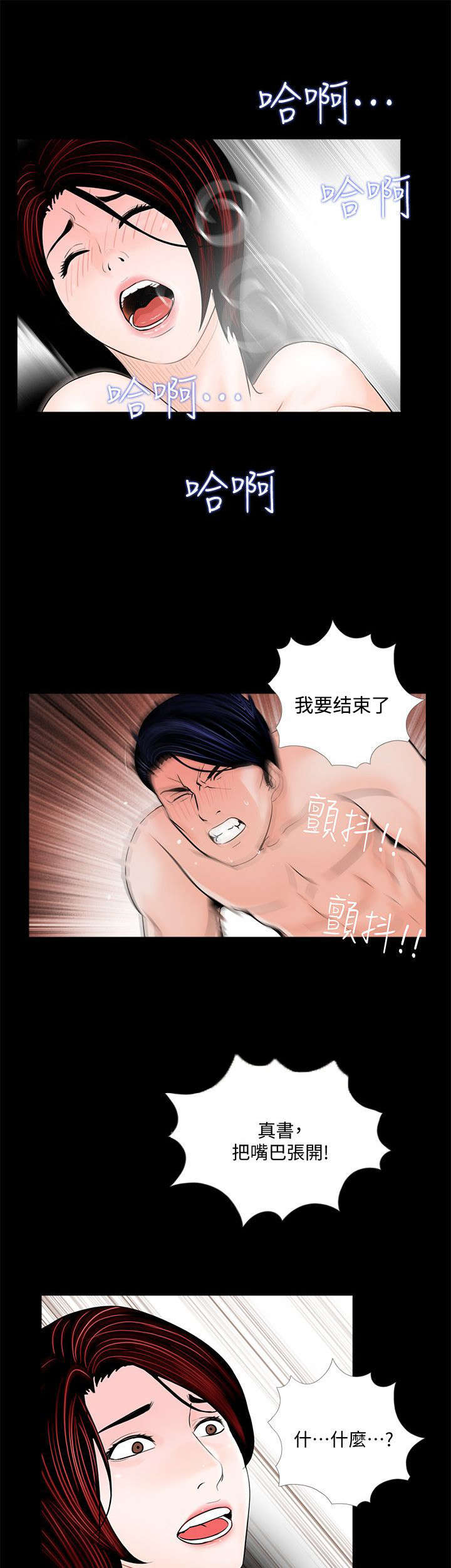 第52章：牛头马面7