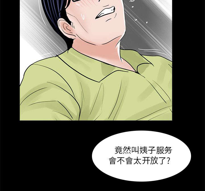 第39章：做贼心虚5